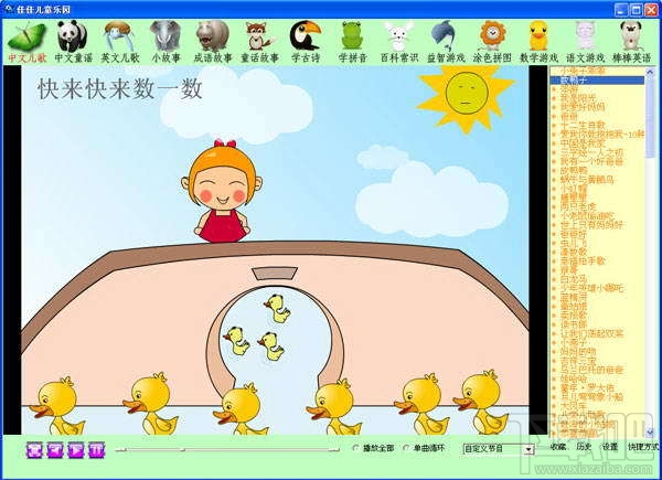 佳佳儿童乐园(1)