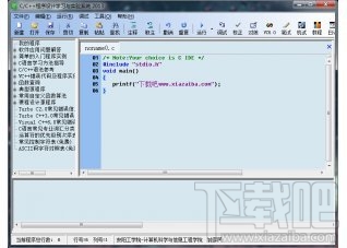 C/C++程序设计学习与实验系统(3)