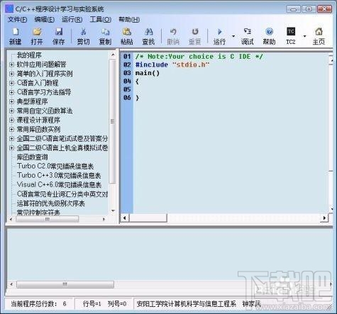 C/C++程序设计学习与实验系统(2)