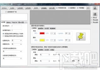 大奇EXCEL转KML专家(2)