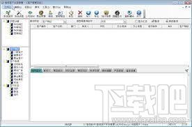 智信客户管理软件(2)