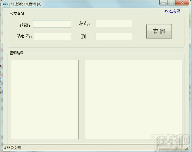 上海公交查询系统(1)