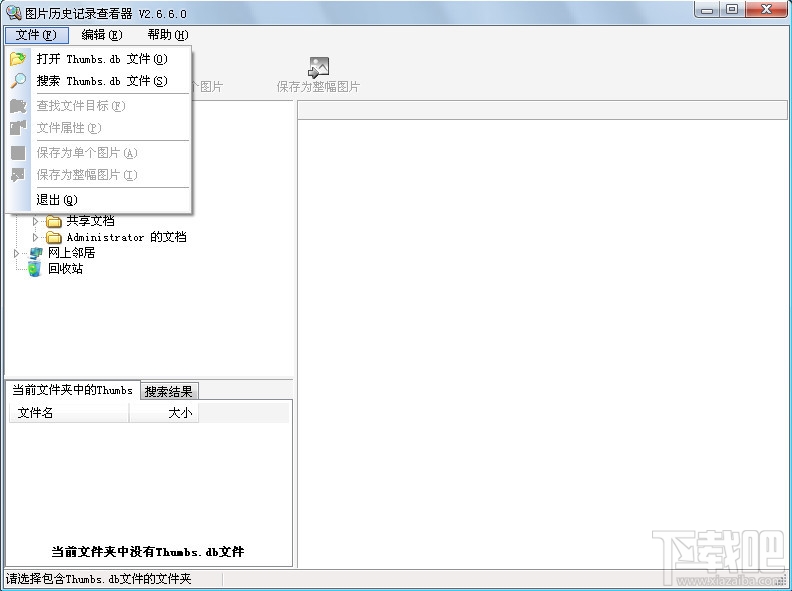 图片历史记录查看器(3)