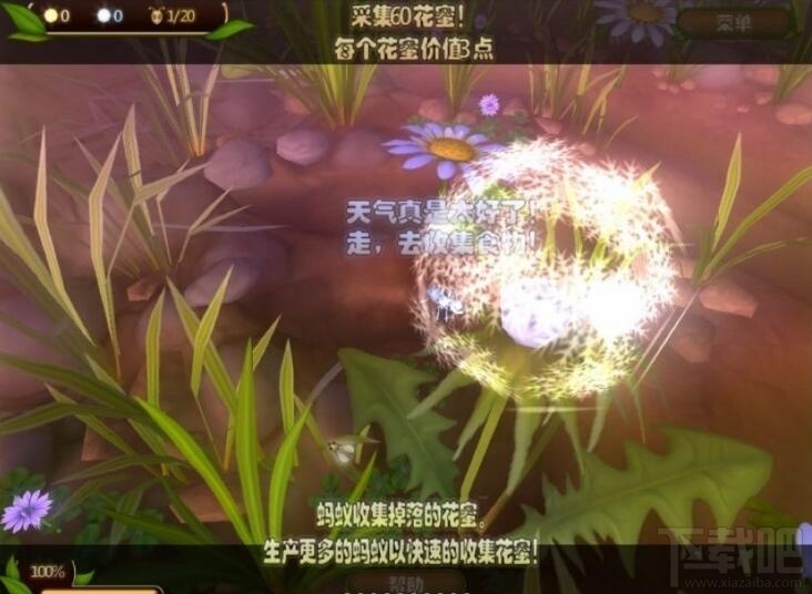 虫虫大作战/蚂蚁大作战(2)