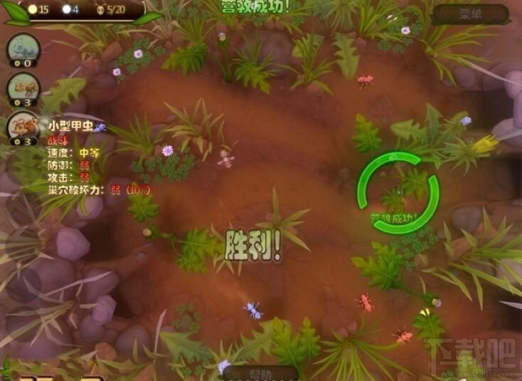 虫虫大作战/蚂蚁大作战(3)