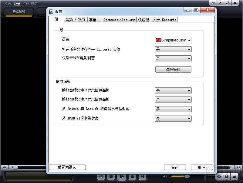 Kantaris Media Player(2)