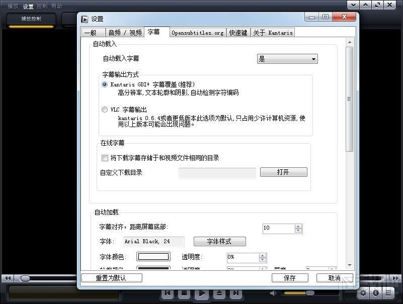 Kantaris Media Player(1)