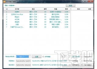 虾米下载助手(2)