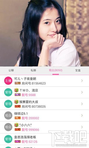 我秀美女直播(3)