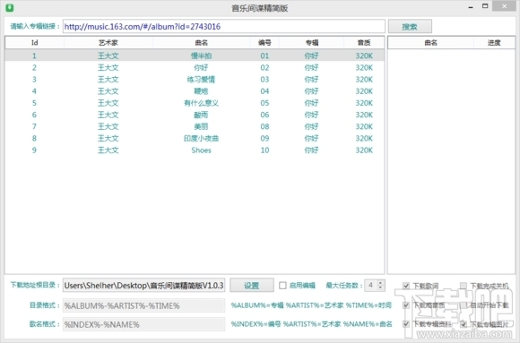 音乐间谍精简版(1)