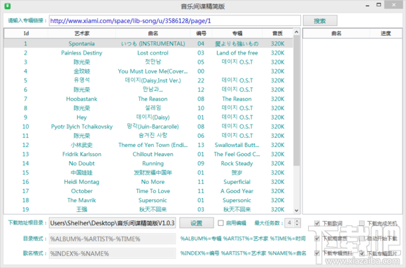 音乐间谍精简版(3)