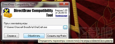 DirectDraw Compatibility Tool(3)