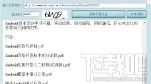 鹏哥CSDN免积分下载器(3)