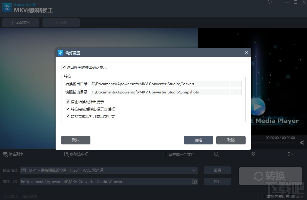 Apowersoft MKV Converter Studio(2)