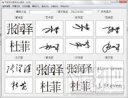 艺术签名设计(3)