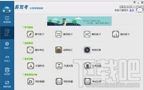 易驾考(1)