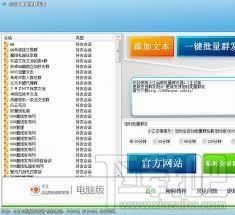 小江QQ群发器(1)