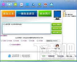 小江QQ群发器(2)