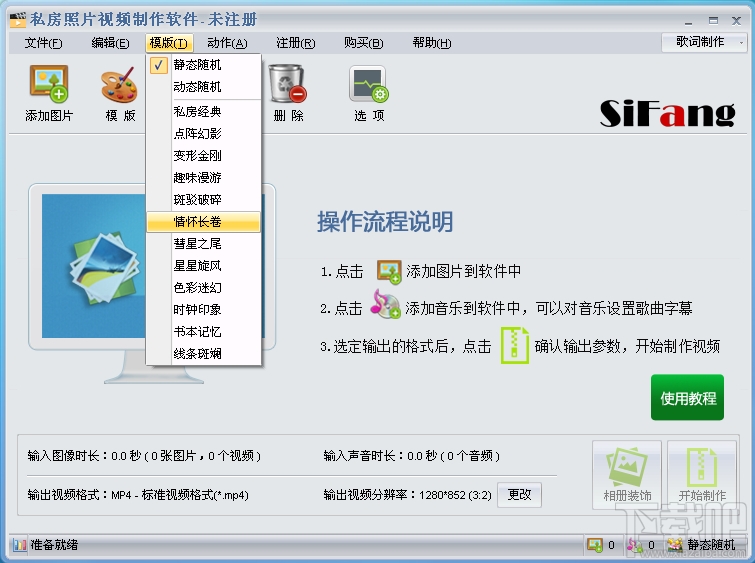 私房电子相册制作软件旗舰版(1)