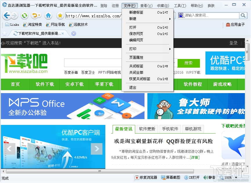 直达通浏览器(3)