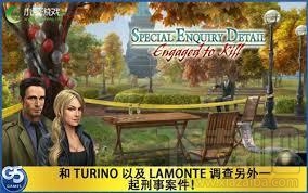 特审组2：订婚杀手(2)