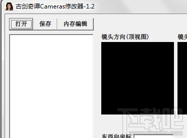  古剑奇谭剧情镜头Cameras修改器(2)