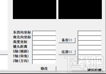  古剑奇谭剧情镜头Cameras修改器(3)