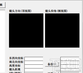  古剑奇谭剧情镜头Cameras修改器(1)