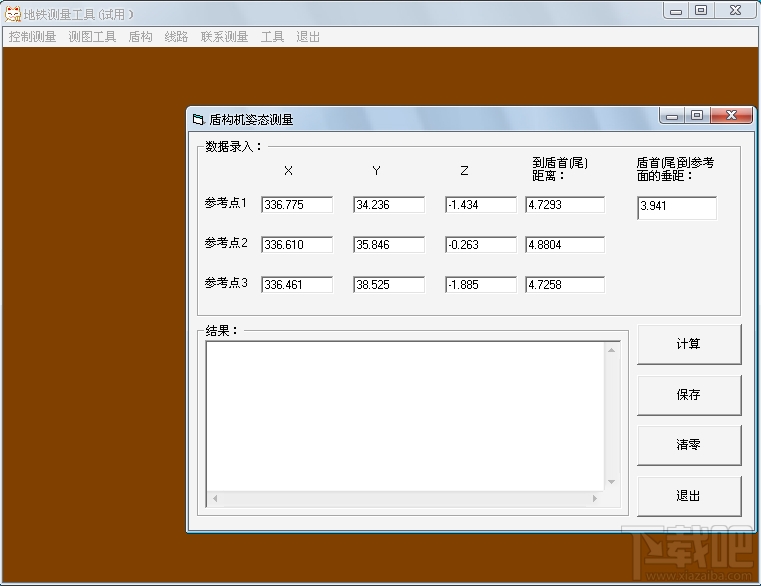地铁测量工具软件(1)