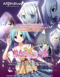 绯色的记忆之痕(1)