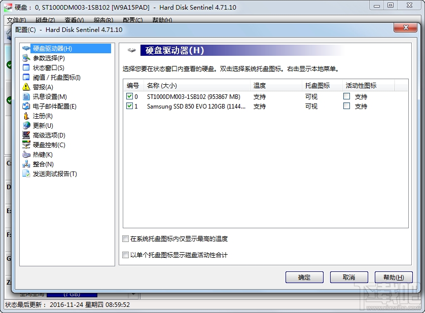 Hard Disk Sentinel Professional(2)