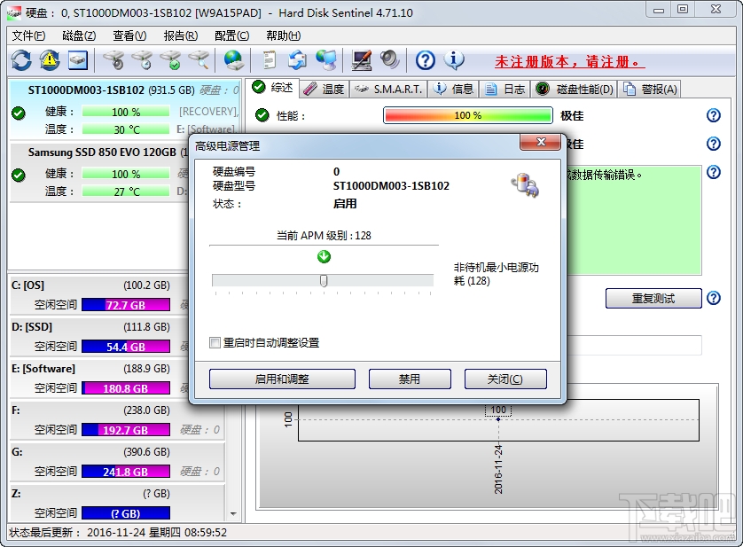 Hard Disk Sentinel Professional(3)