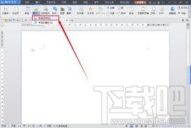 wps2013下载 免费完整版(2)