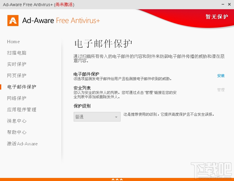 Ad-Aware Antivirus(2)