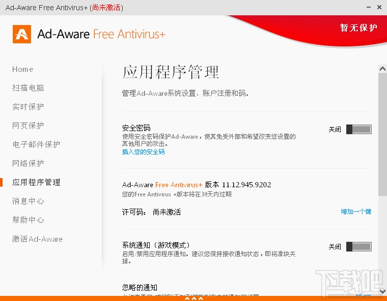 Ad-Aware Antivirus(3)