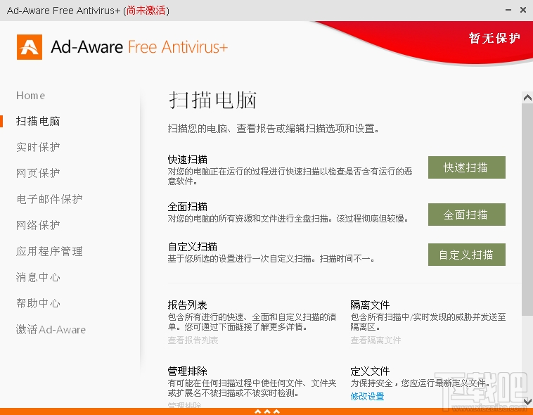 Ad-Aware Antivirus(1)