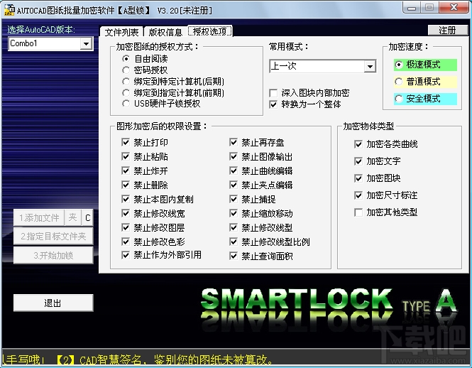 Smartlock图纸锁(3)