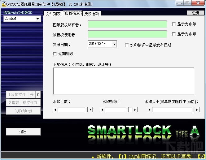 Smartlock图纸锁(2)