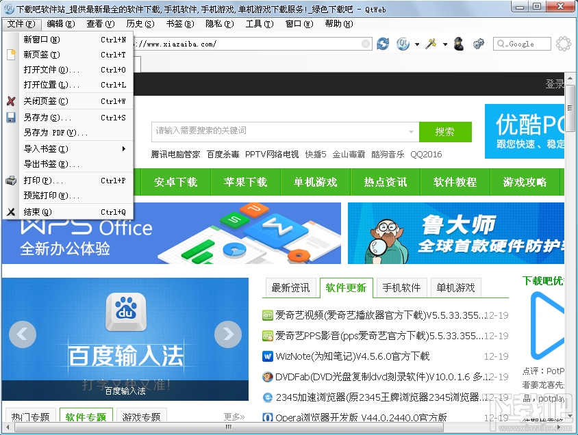 QtWeb Browser(3)