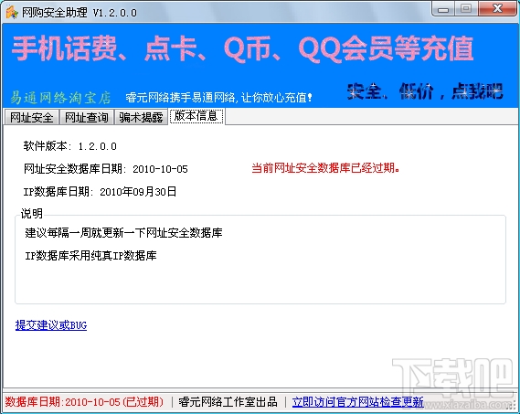 网购安全助理(1)