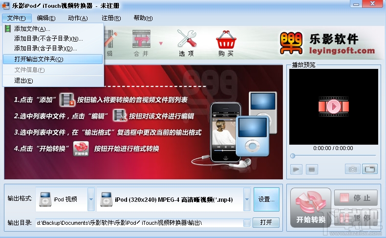 乐影苹果iPod iTouch视频转换器(3)