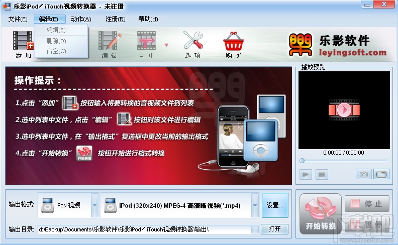 乐影苹果iPod iTouch视频转换器(2)