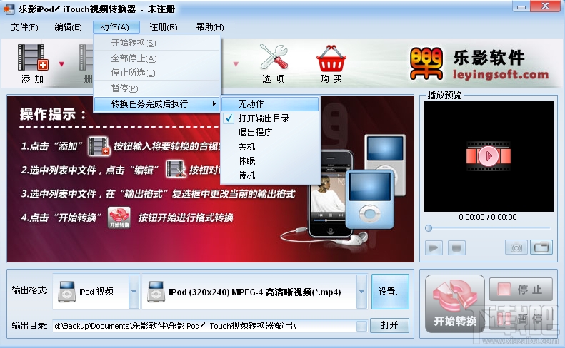 乐影苹果iPod iTouch视频转换器(1)