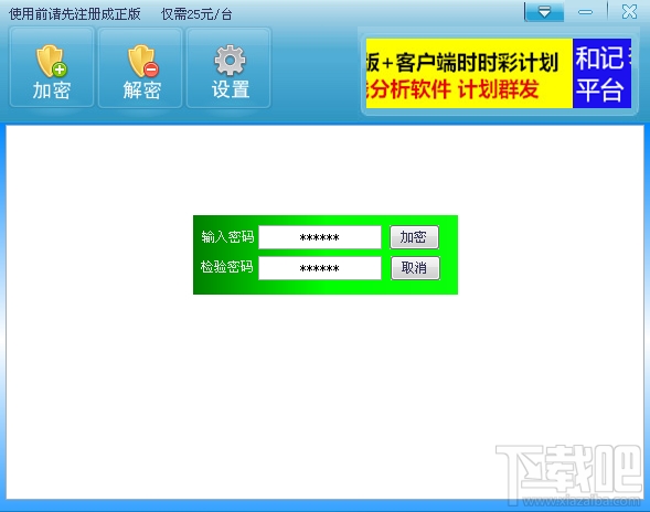 超级文件夹加密大师(2)