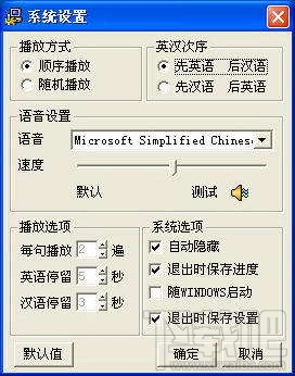海啸英语小精灵(2)