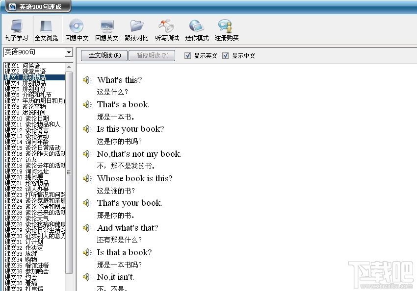 英语900句速成(3)