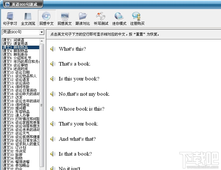 英语900句速成(2)