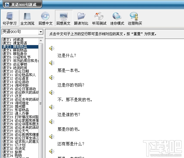 英语900句速成(1)