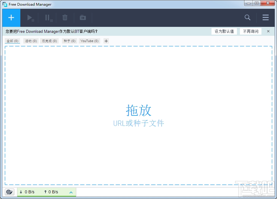 Free Download Manager(fdm下载器)