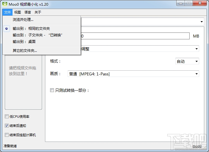 Moo0 VideoMinimizer(3)